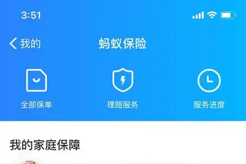 支付宝蚂蚁保险钱怎么提现出来 蚂蚁保提取资金的具体步骤分享
