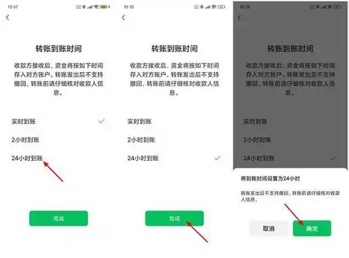 微信转账怎么设置2小时到账 微信延时转账操作步骤