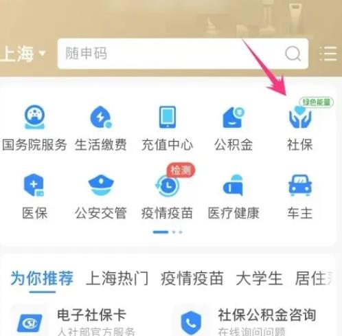 如何查看社保累计交了多少年 三步查看三金账单