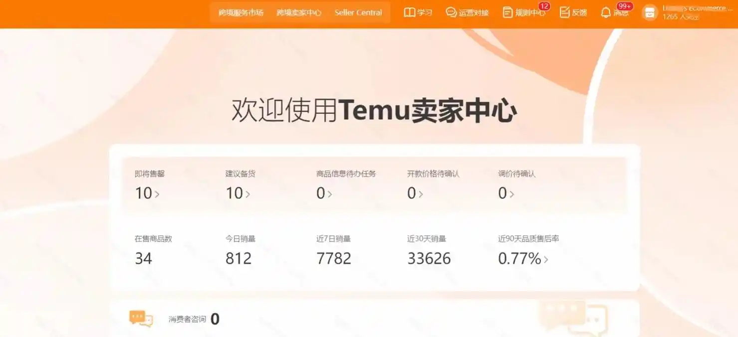 拼多多海外跨境电商app怎么注册 拼多多海外跨境电商app注册流程