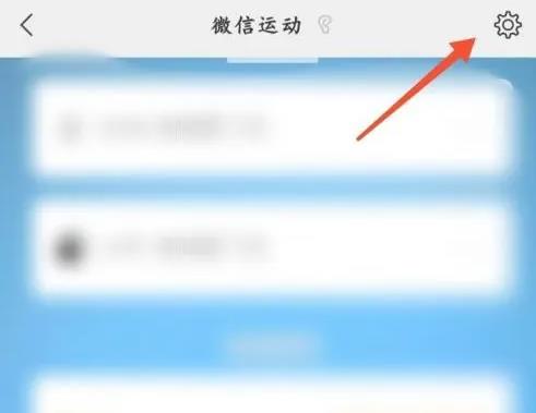 微信运动如何捐赠步数 支持公益事业人人有责