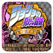 JOJO的奇妙冒险：未来遗产 安卓版