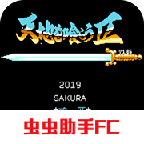 吞食天地2 复刻版