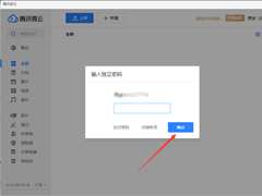 QQ怎么登录微云？QQ电脑版微云登录方法分享