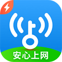 WiFi万能钥匙极速版 2025免费安装版