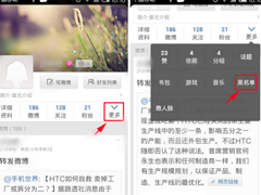 新浪微博怎么解除黑名单？