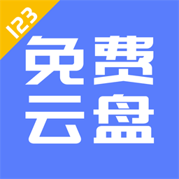 云盘h界面网官方网站网页版