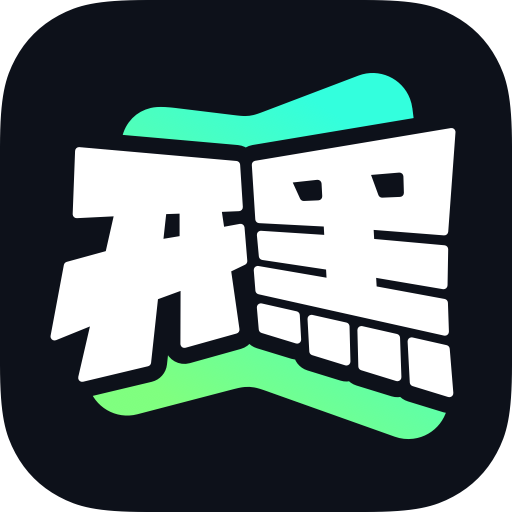 开黑云电脑免费版下载app下载安装到手机