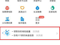 支付宝如何退订各种消息提醒？支付宝退订各种消息提醒的方法步骤