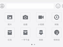手机支付宝如何发小视频？小视频发送教程大放送