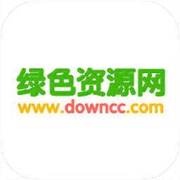 绿色资源网电脑版下载安装
