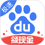 百度极速版旧版本网页版登录入口官网