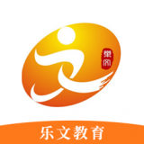 乐文教育安卓版网页版官网登录