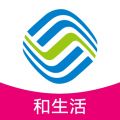 山西移动和生活下载送流量旧版2022官方版