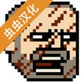 该死的混蛋正版旧版安装包