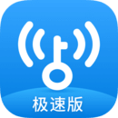 wifi万能钥匙下载安装2019旧版本下载安装