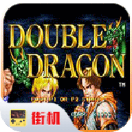 双截龙游戏单机版无限命版美版版