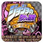 JOJO的奇妙冒险：未来遗产手机版怀旧经典单机下载