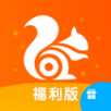 UC浏览器福利版旧版本2017年旧版本