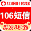 通讯录短信群发平台老版本下载2023旧版安装