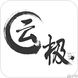 云极浏览器app下载安装最新版本