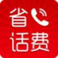 省话费网络电话老版本下载2018