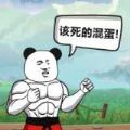 该死的混蛋2中文版怀旧版老版本