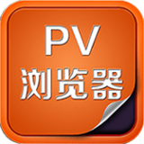 PV浏览器ios版下载安装官网