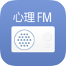 心理FM版本下载