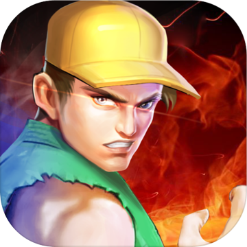 全民快打手游版怀旧版单机