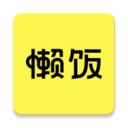 懒饭安卓版下载下载2024