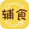 辅食记安装最新版本下载