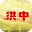 洪中肉夹馍官方网站邮箱注册