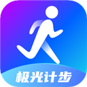 极光计步最新版app安装下载