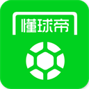 懂球帝官方最新版老版本下载2018