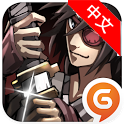 三国亡灵汉化版经典怀旧版