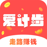 爱计步安卓版下载