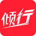 倾行无广告版