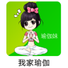 我家瑜伽下载并安装