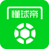 懂球帝下载旧版2021