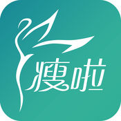瘦啦旧版本2022年旧版本