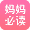 妈妈必读个人版登录