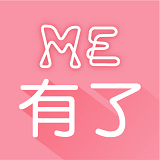 有了me下载旧版2019