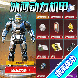 巨型机甲大乱斗极速版官网入口