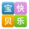 快乐宝贝2023版下载