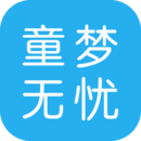 童梦无忧2016老版本下载