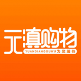 元滇购物个人版登录