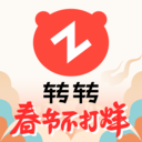 转转二手交易平台下载安装app