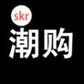 Skr潮购下载安装2025安卓版下载