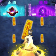 修道当神仙最新版其他版本下载